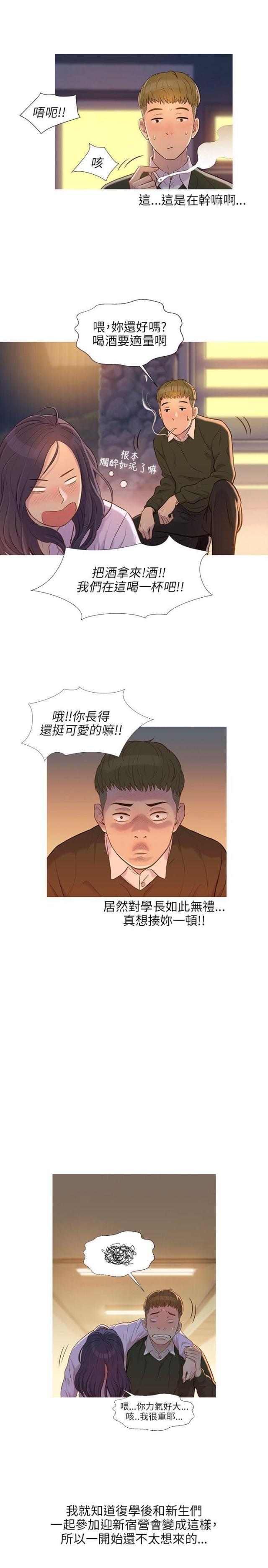 后生可畏代表什么生肖漫画,第1话4图