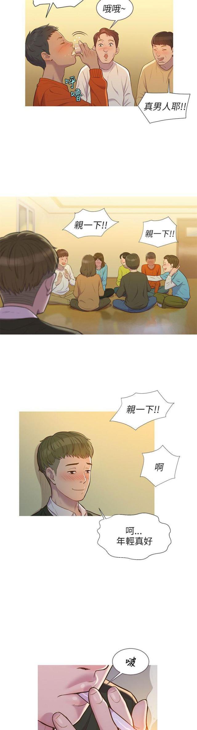 后生可畏代表什么生肖漫画,第1话2图
