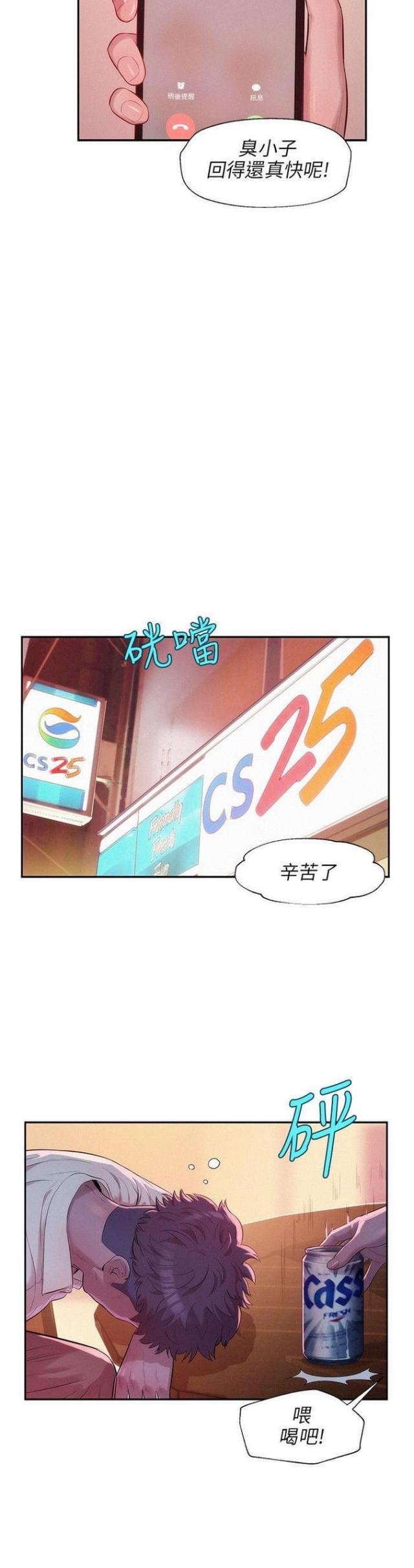 第35话4