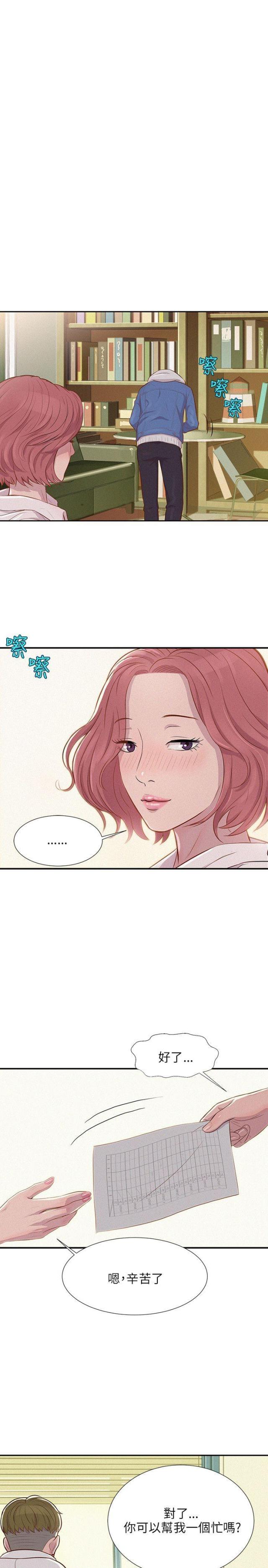 后生可畏漫画,第4话5图