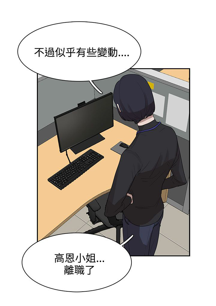 卑劣的街头下载电影天堂漫画,第27话2图
