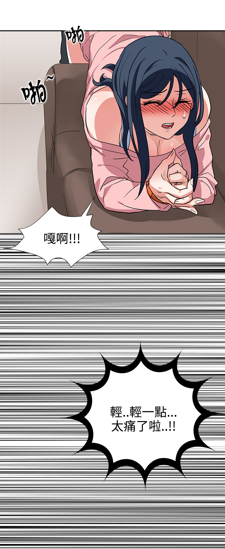 卑劣的街头下载电影天堂漫画,第8话2图