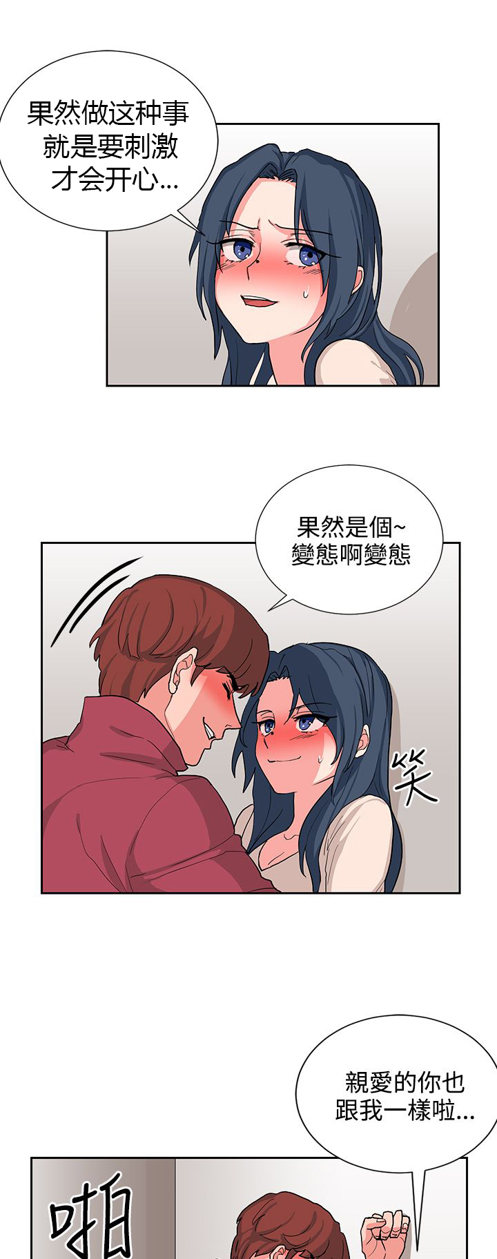 卑劣的街头电影完整版在线观看高清漫画,第15话3图