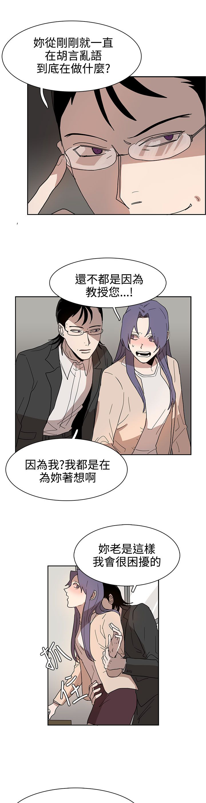 卑劣的街头电影完整版在线观看高清漫画,第42话3图