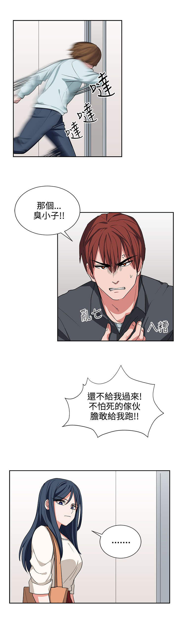 卑劣的街头下载电影天堂漫画,第14话1图