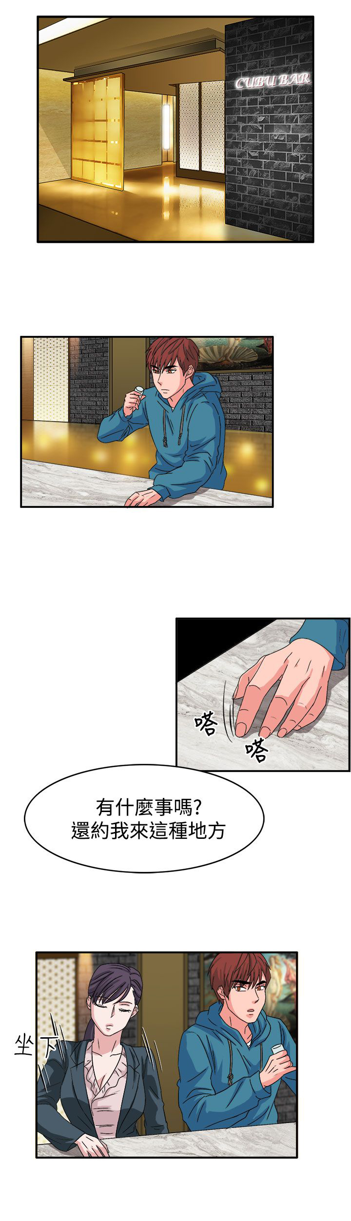 卑劣的街头电影完整版在线观看高清漫画,第57话3图