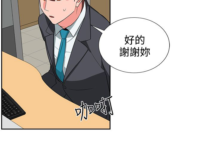 卑劣的街头下载电影天堂漫画,第22话2图