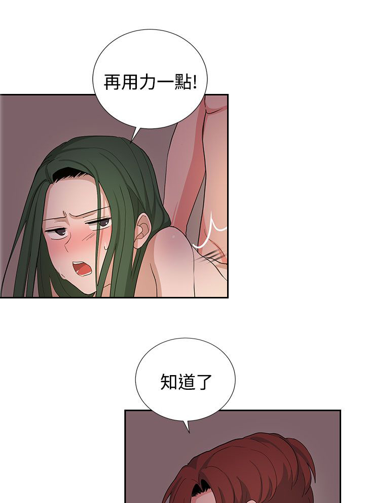 卑劣的街头开车唱歌漫画,第23话5图