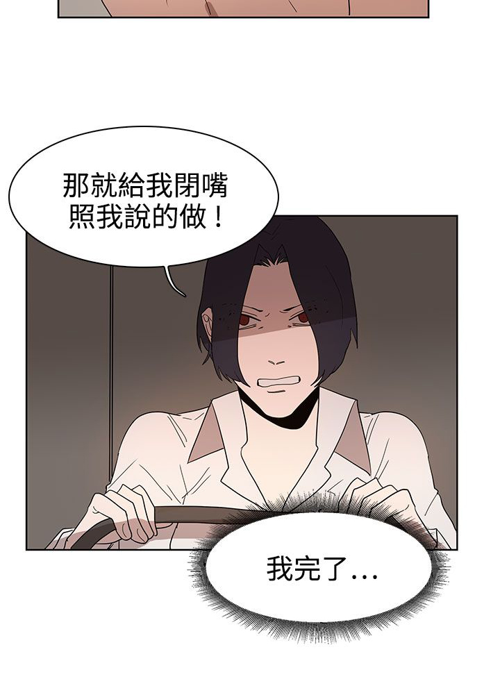 卑劣的街头下载电影天堂漫画,第36话2图