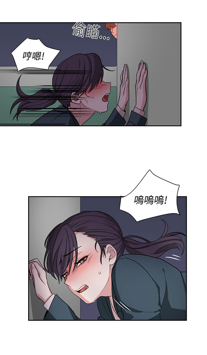 卑劣的近义词漫画,第17话1图