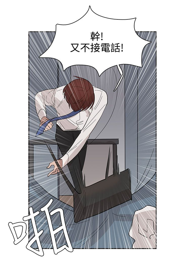 卑劣的街头下载电影天堂漫画,第31话2图