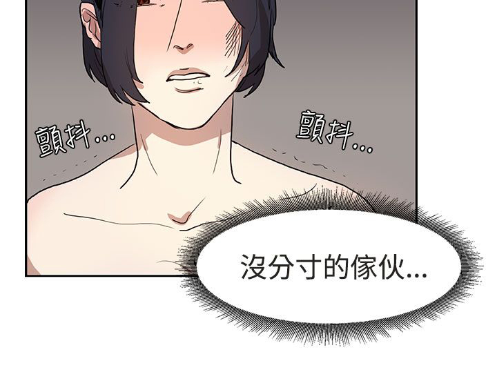 卑劣的街头电影完整版在线观看高清漫画,第30话5图