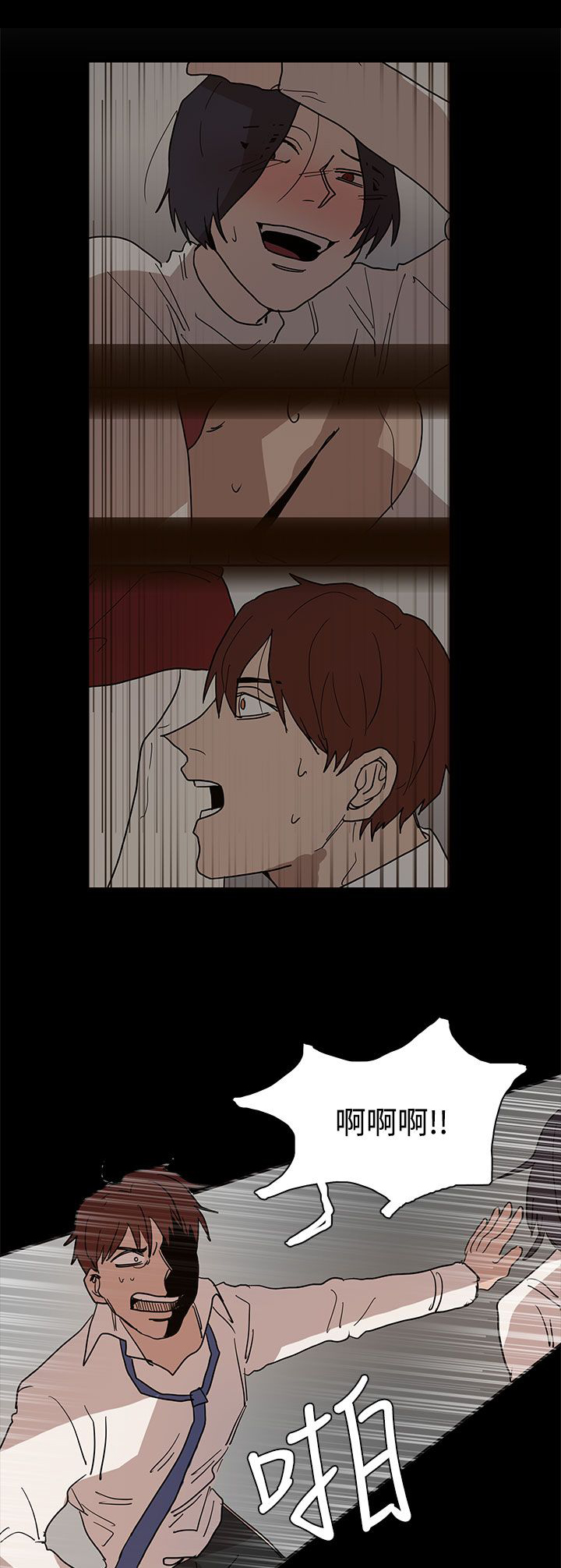 卑劣的近义词漫画,第40话2图