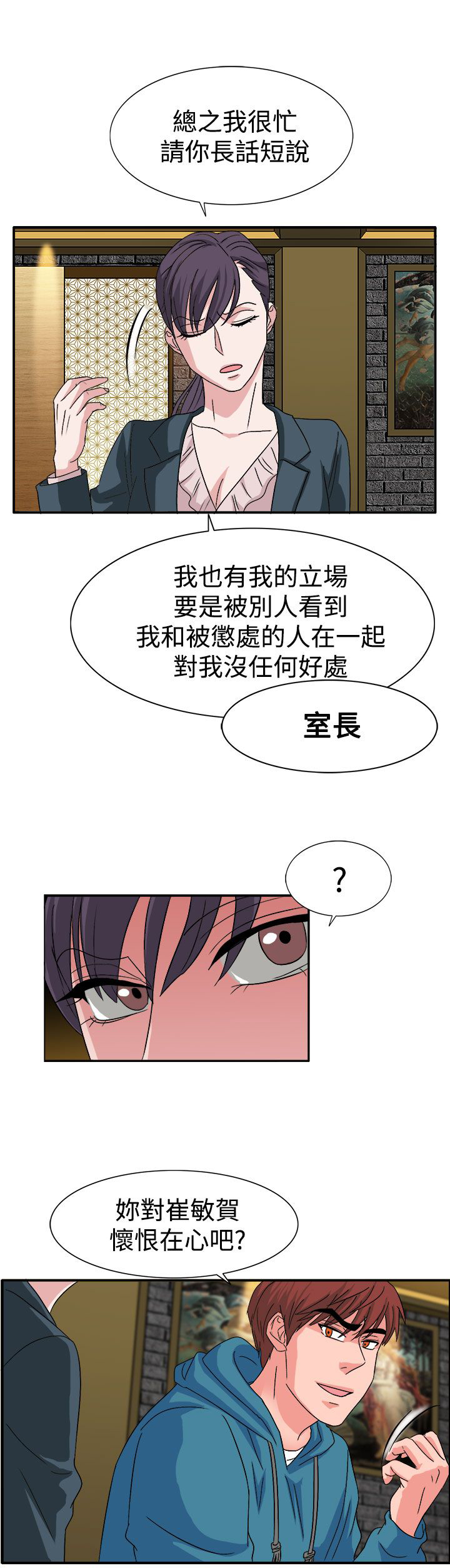 卑劣的街头电影完整版在线观看高清漫画,第57话5图