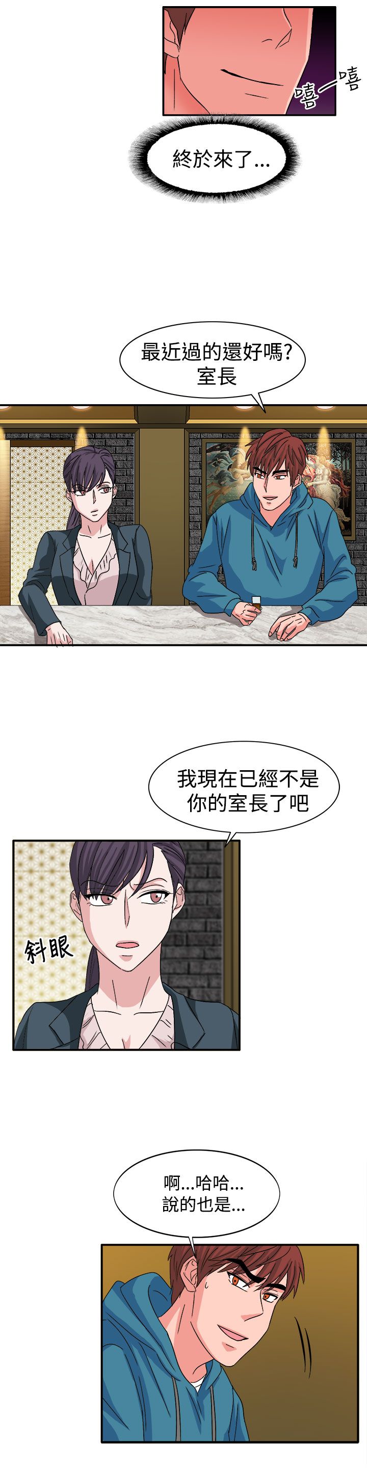 卑劣的街头电影完整版在线观看高清漫画,第57话4图