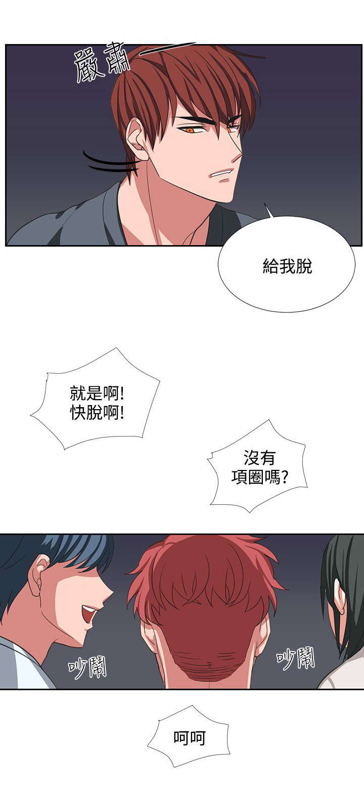 卑劣的近义词漫画,第4话3图