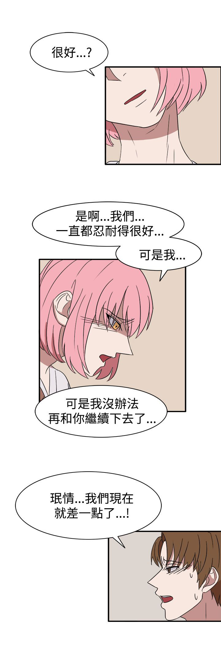 第55话3