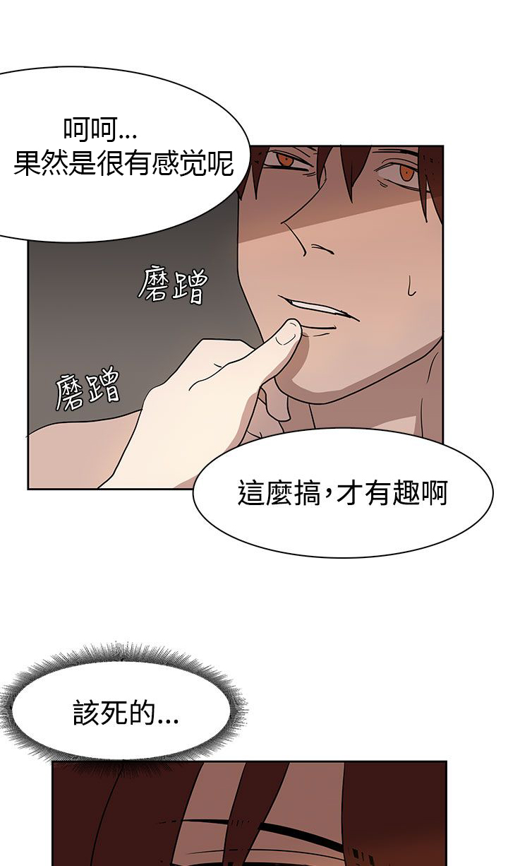 卑劣的街头下载电影天堂漫画,第36话4图