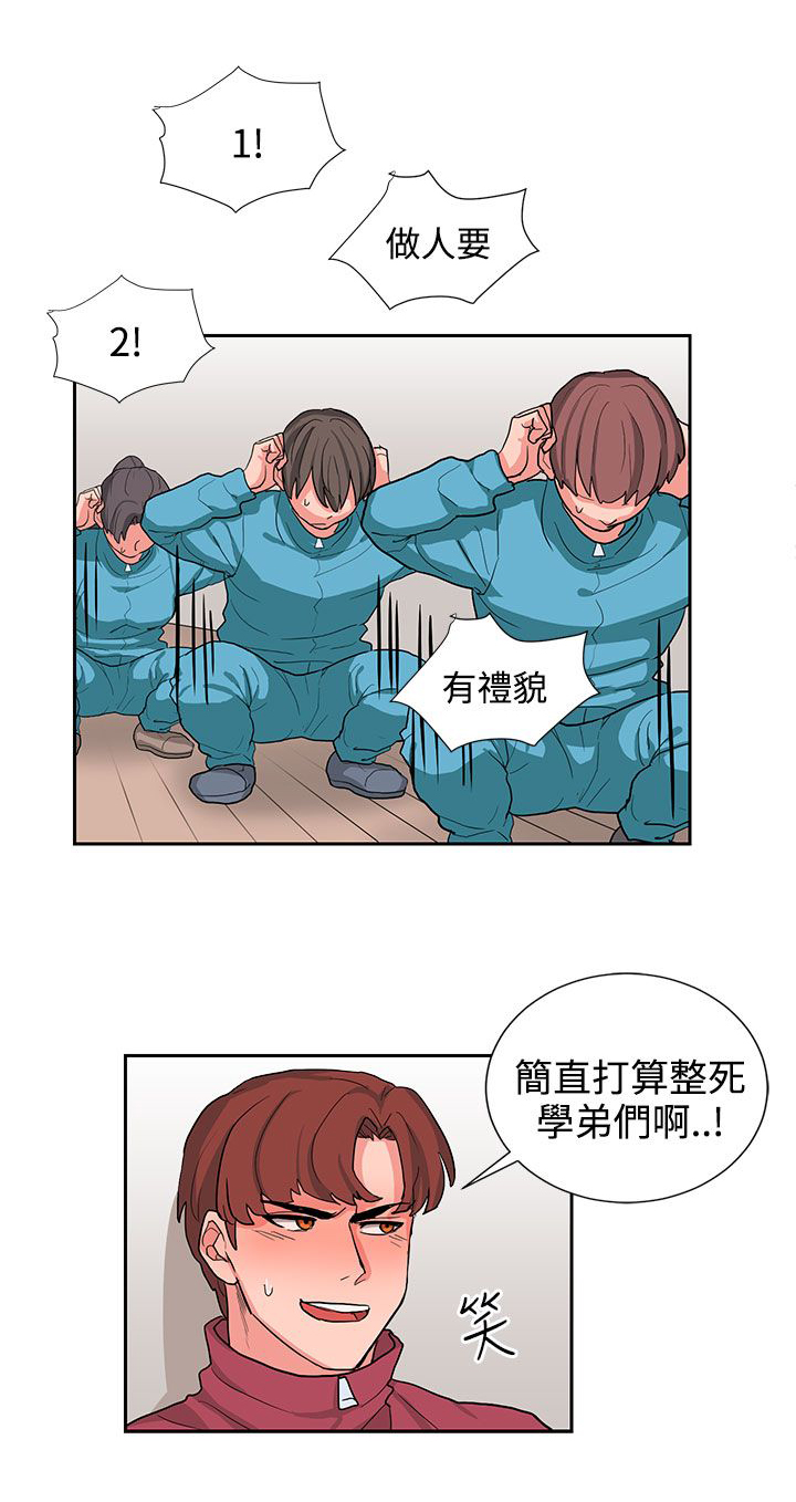 卑劣的街头电影完整版在线观看高清漫画,第15话2图