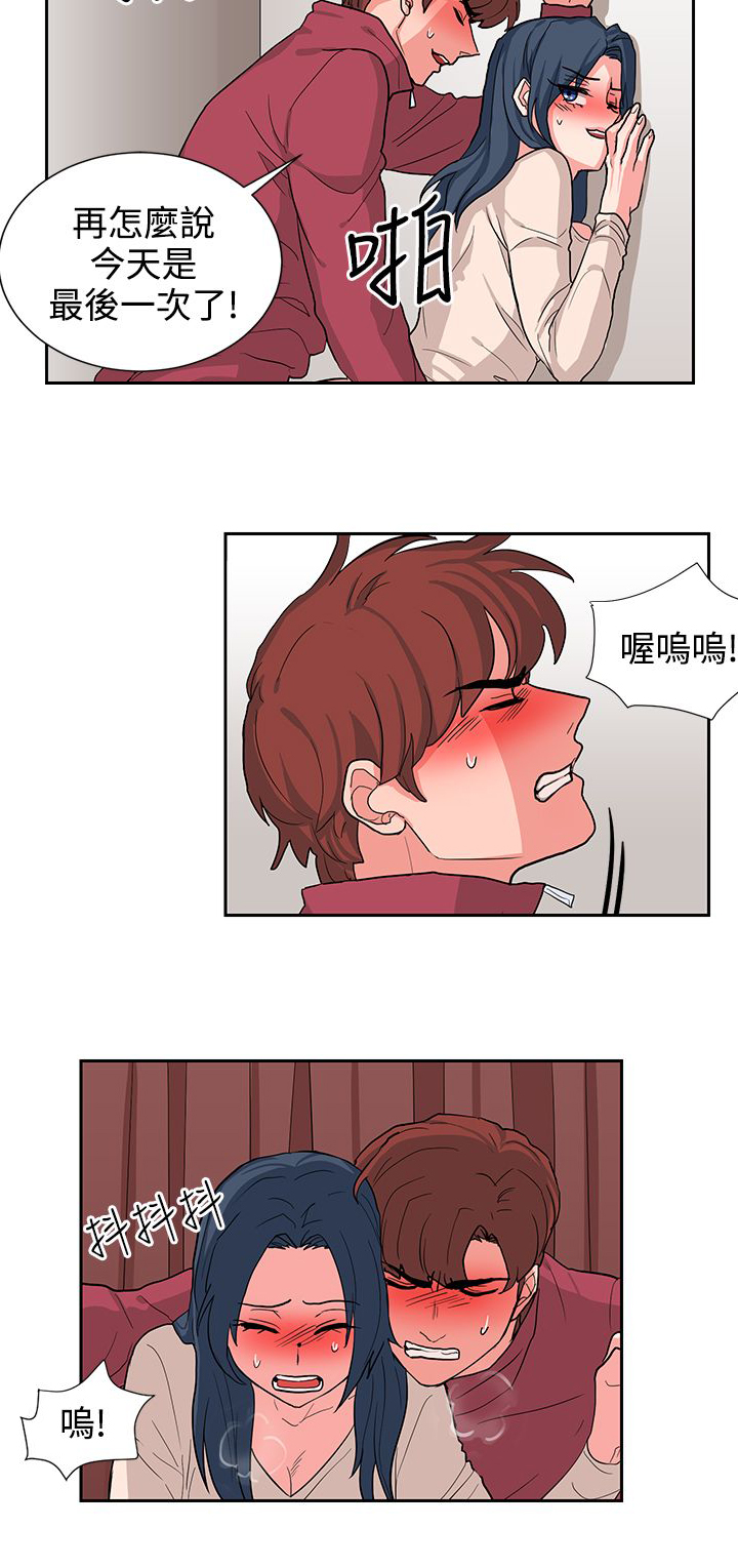 卑劣的街头电影完整版在线观看高清漫画,第15话4图