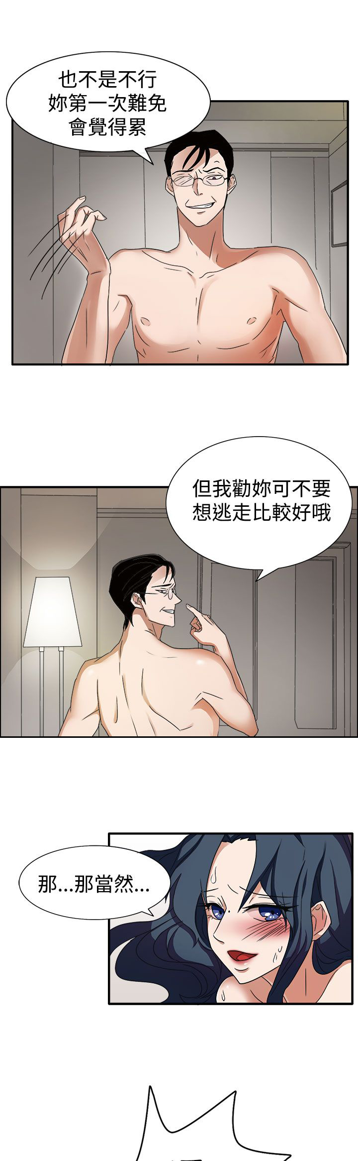 第45话3