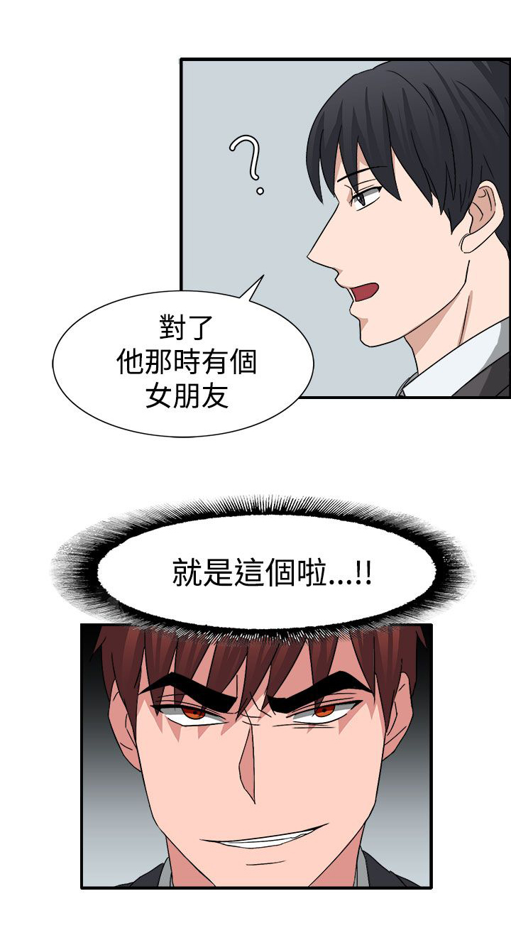 卑劣的街头电影完整版在线观看高清漫画,第53话3图
