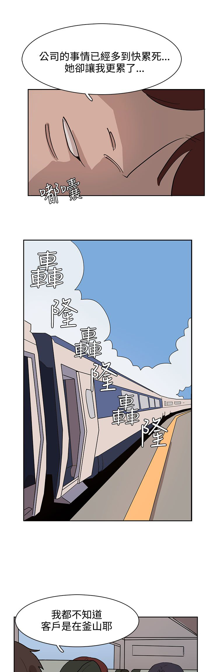 卑劣的街头下载电影天堂漫画,第31话5图