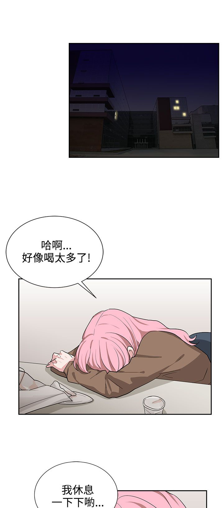 卑劣的街头开车唱歌漫画,第12话1图