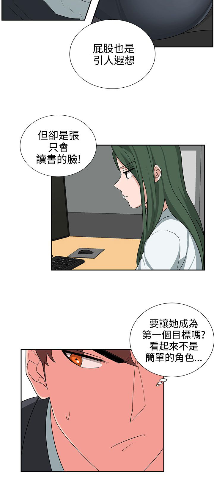 卑劣的街头下载电影天堂漫画,第22话4图
