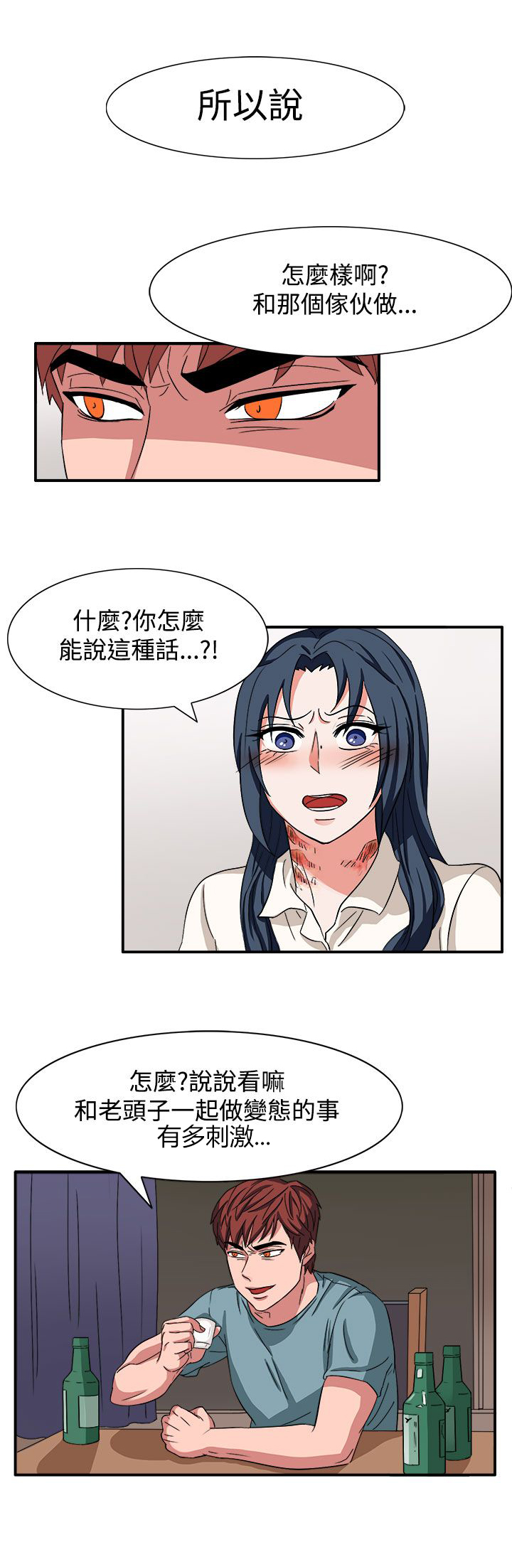卑劣的街头电影完整版在线观看高清漫画,第47话5图