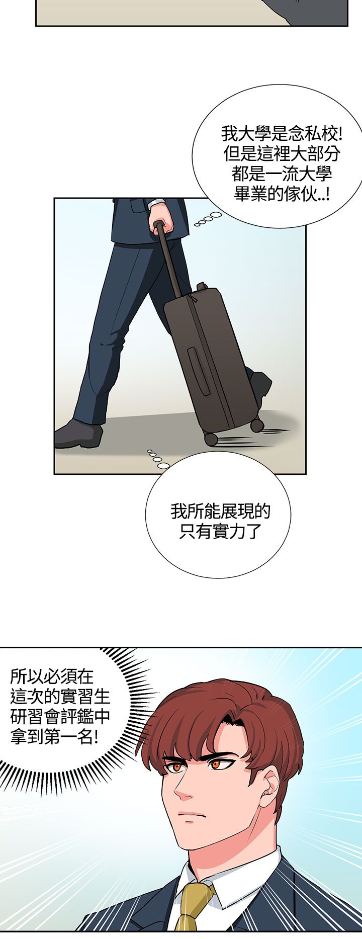 卑劣的街头电影完整版在线观看高清漫画,第16话2图