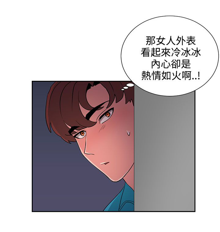卑劣的近义词漫画,第17话2图