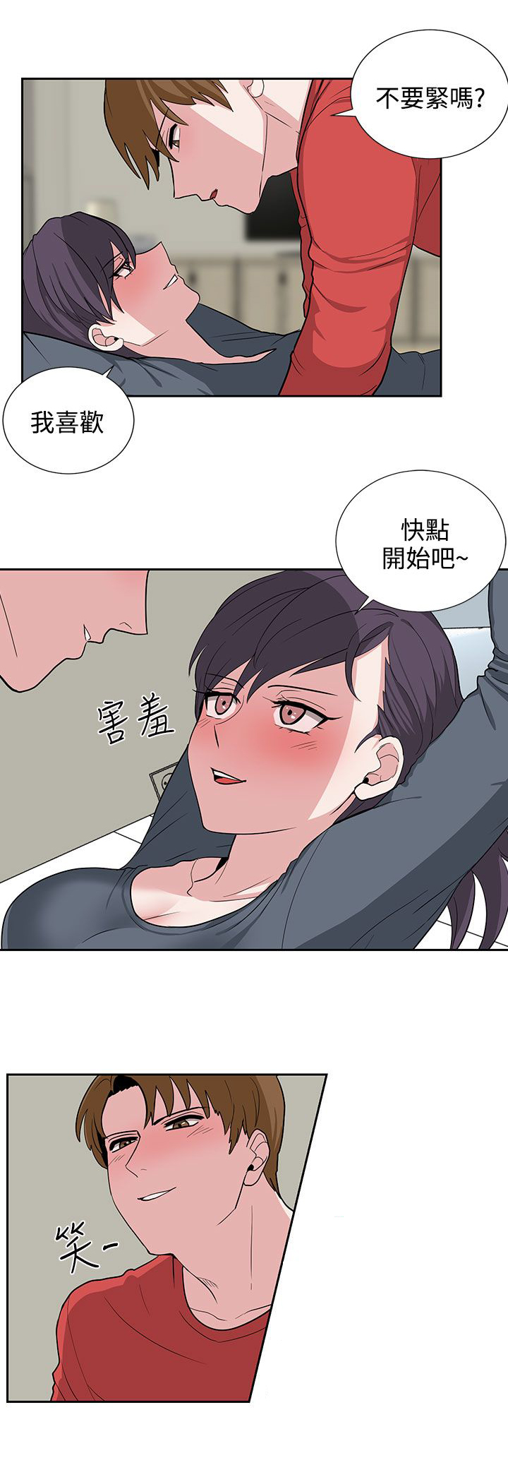 卑劣的街头下载电影天堂漫画,第19话4图