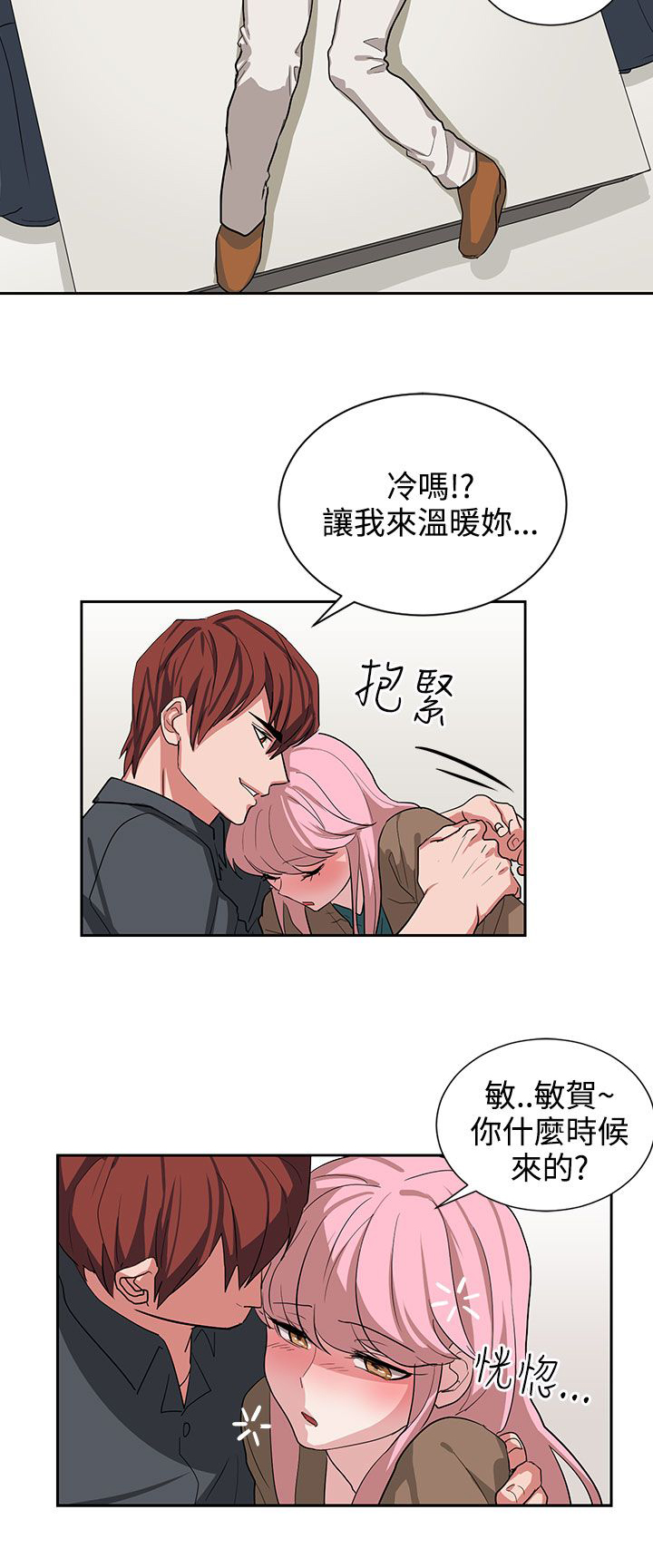 卑劣的街头开车唱歌漫画,第12话4图