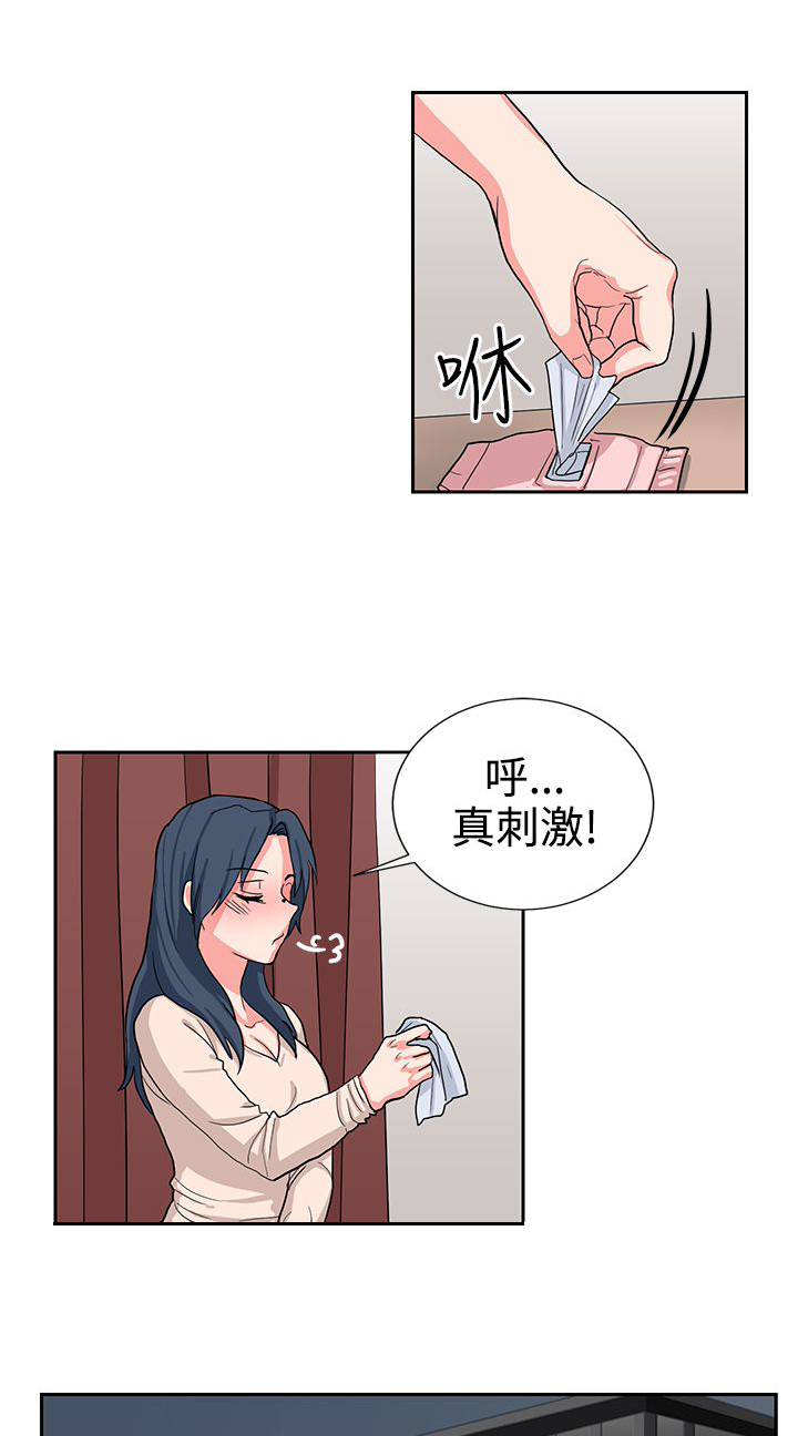 卑劣的街头电影完整版在线观看高清漫画,第15话5图