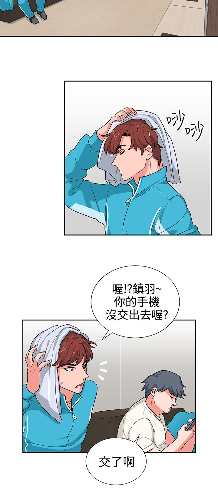 卑劣的街头电影完整版在线观看高清漫画,第16话4图