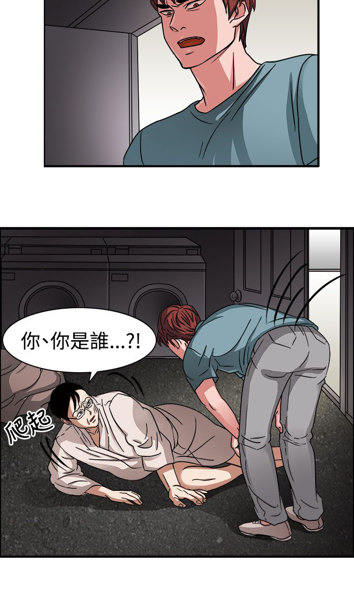 卑劣的街头电影完整版在线观看高清漫画,第46话4图