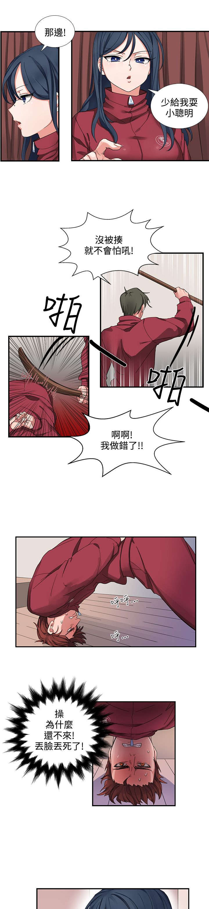 卑劣的街头电影完整版在线观看高清漫画,第1话3图