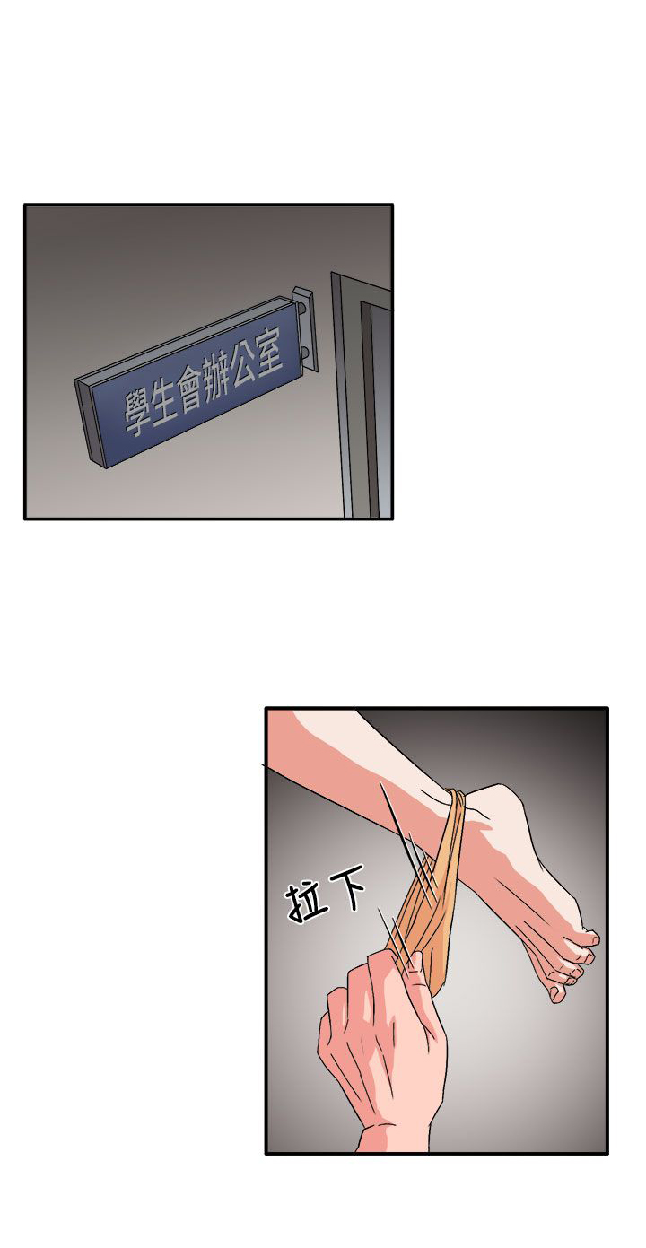 卑劣的街头电影完整版在线观看高清漫画,第60话1图