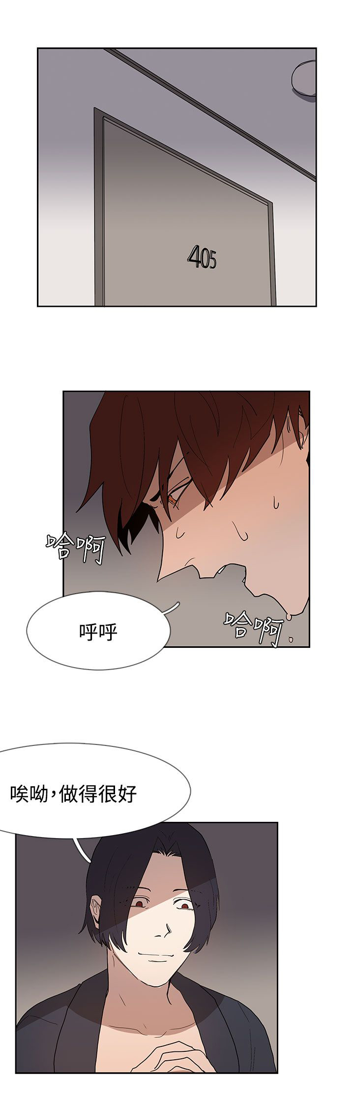 卑劣的街头下载电影天堂漫画,第36话3图