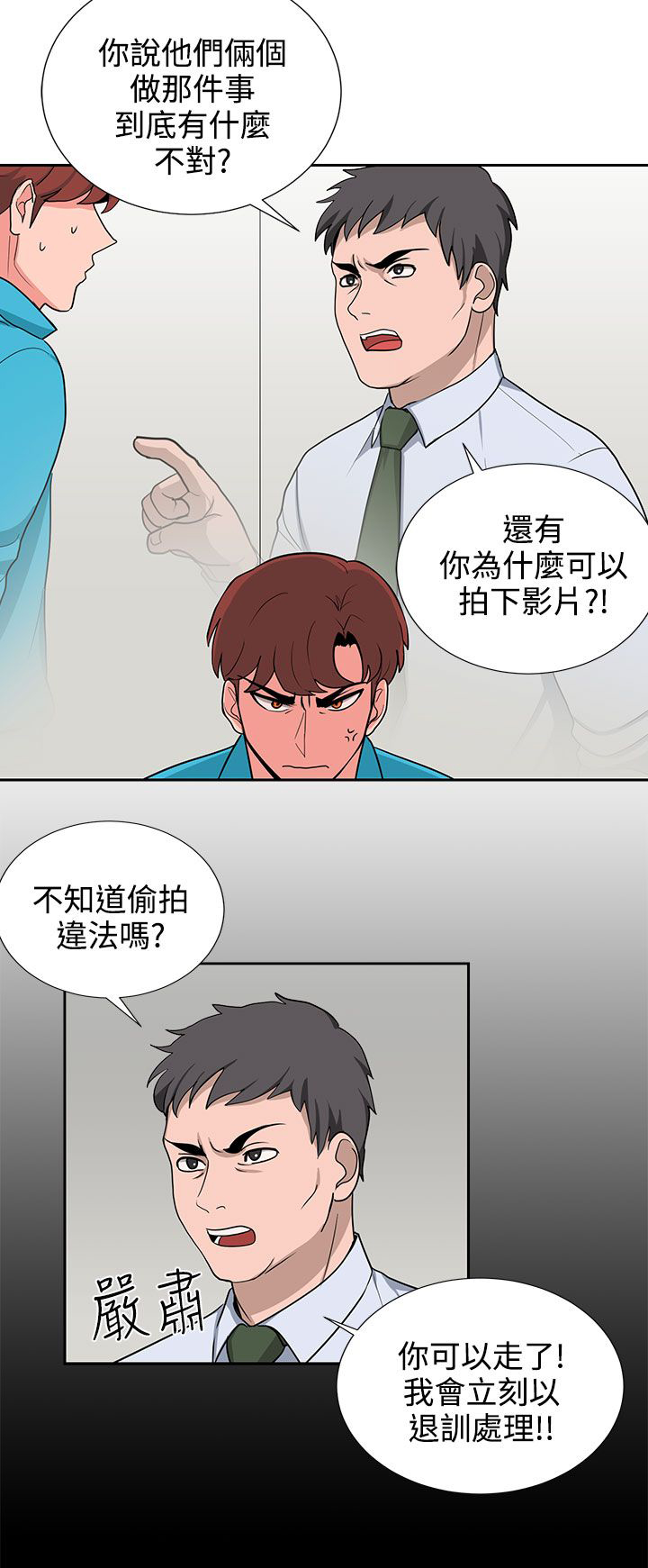 第20话3