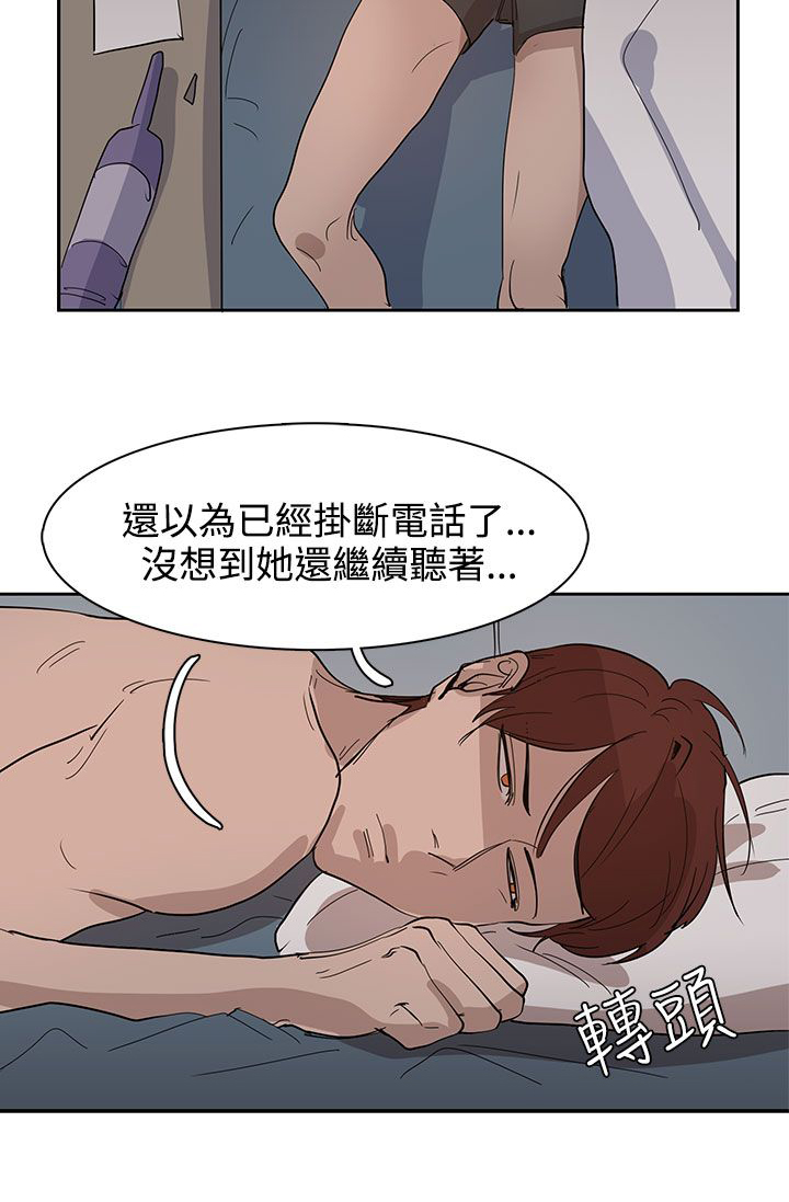 卑劣的街头下载电影天堂漫画,第31话4图
