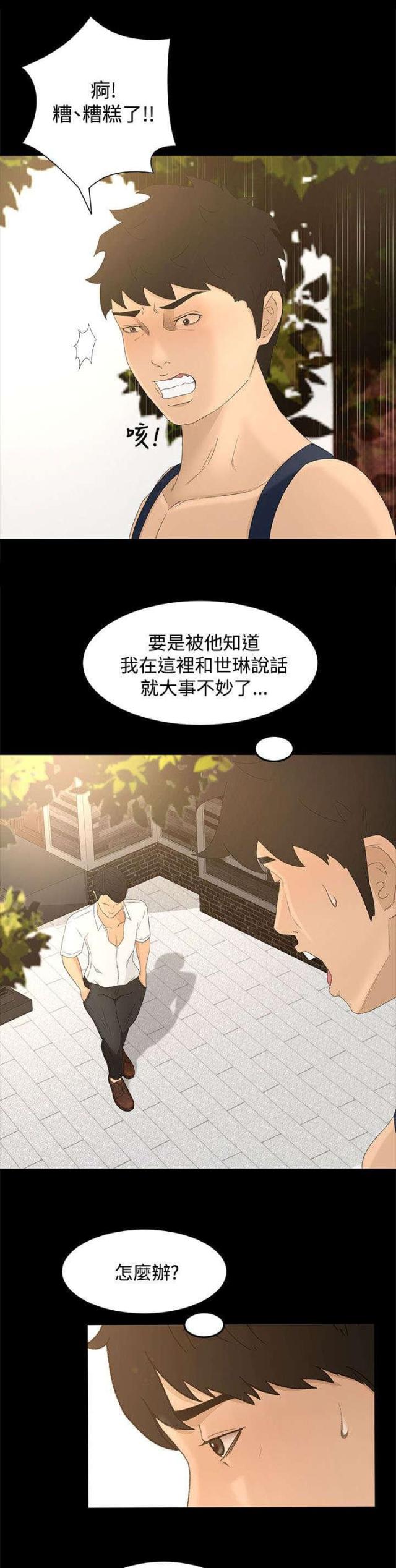 第14话2