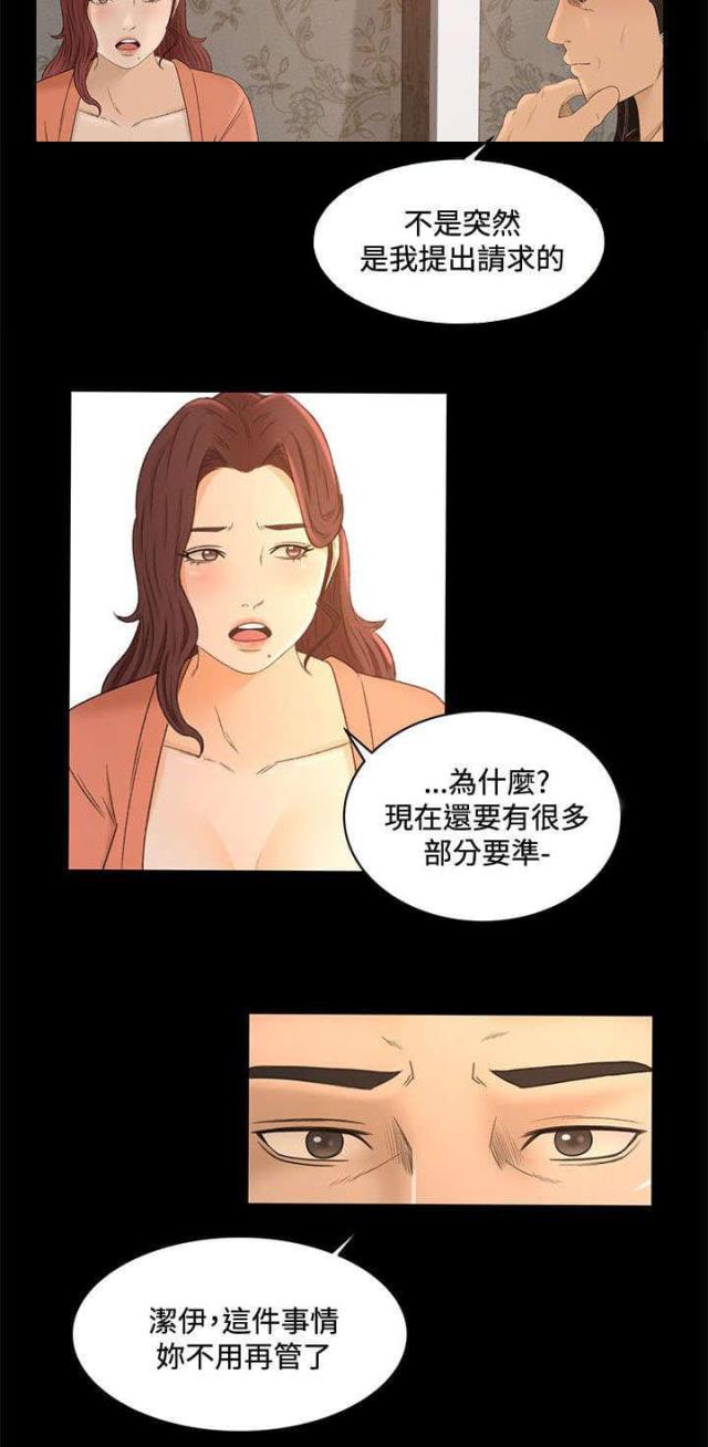 第33话4