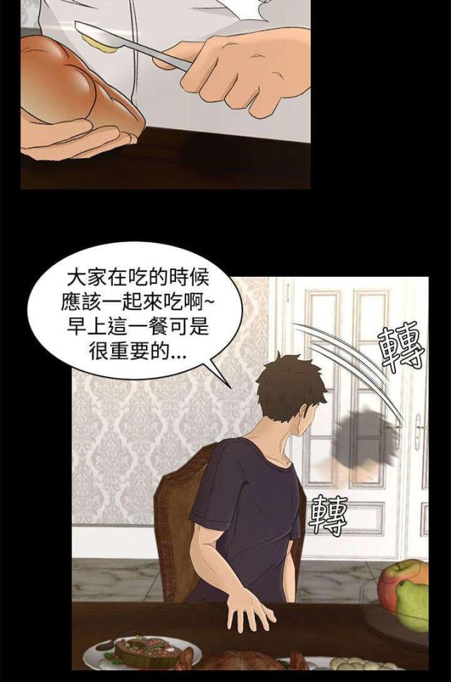 第13话3