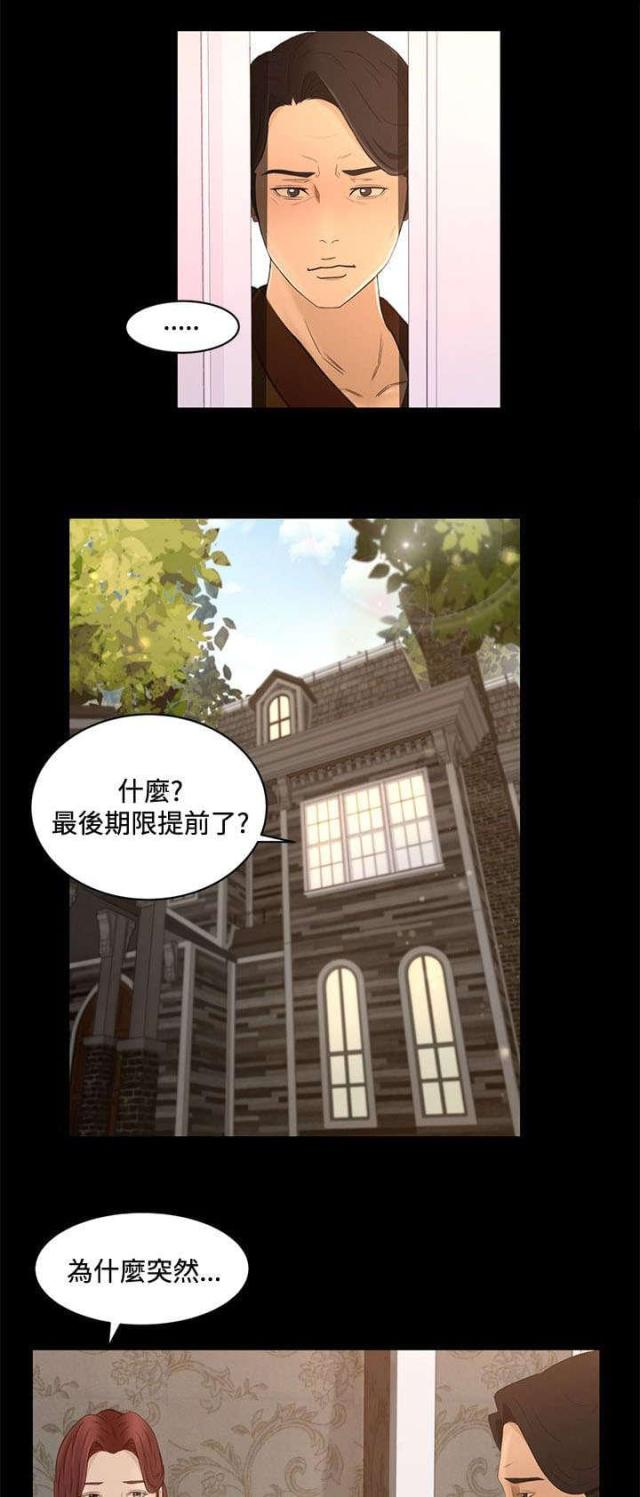 第33话3