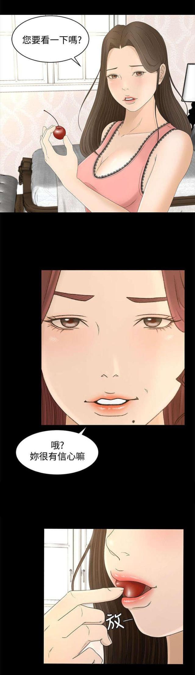 第15话3