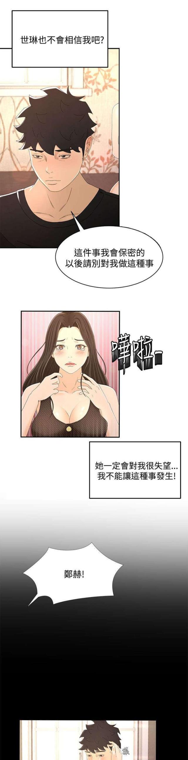 第25话4