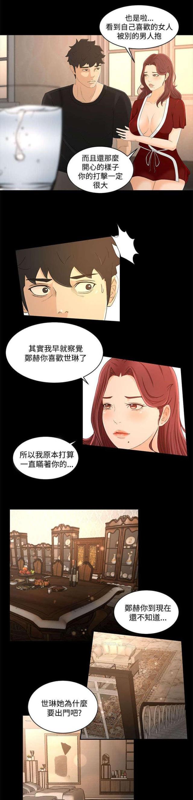 第29话2