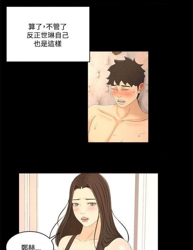 第30话2